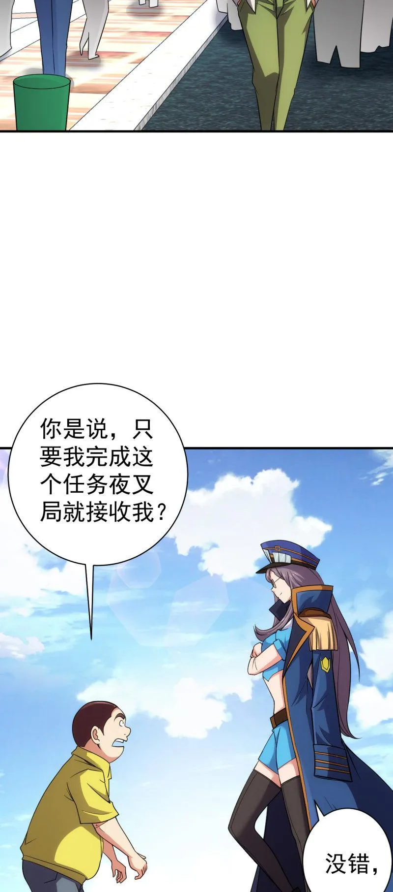 第75话 十年前 第2页