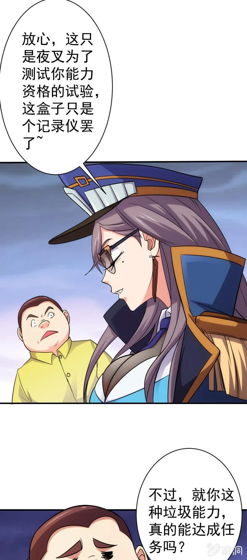 第75话 十年前 第5页