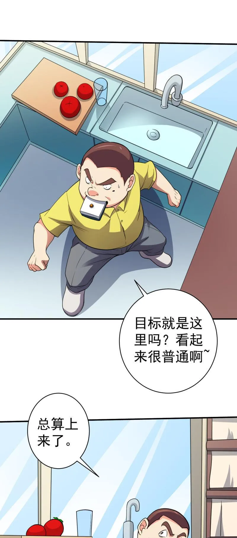 第75话 十年前 第10页