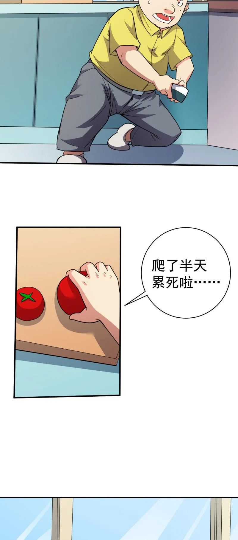 第75话 十年前 第11页