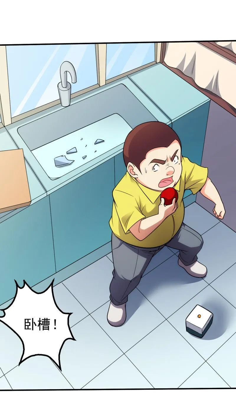 第75话 十年前 第14页