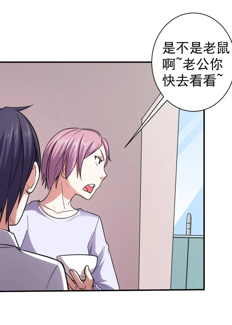 第75话 十年前 第15页