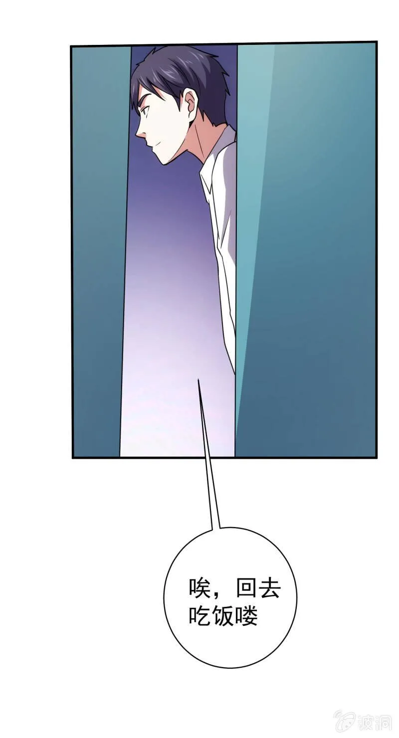 第75话 十年前 第17页