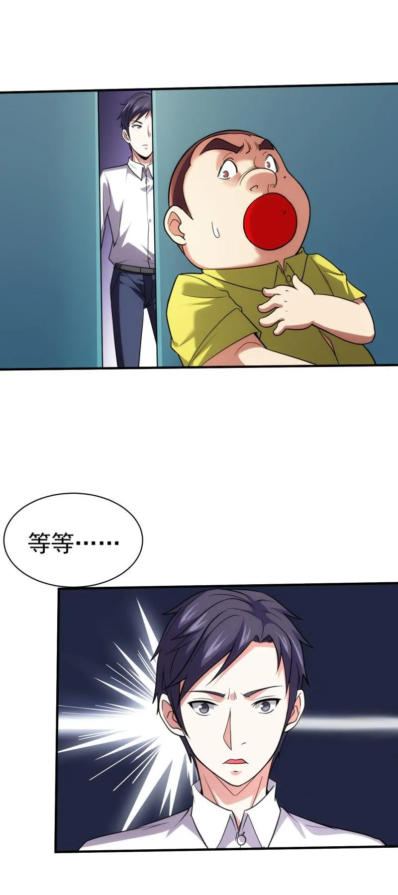 第75话 十年前 第18页