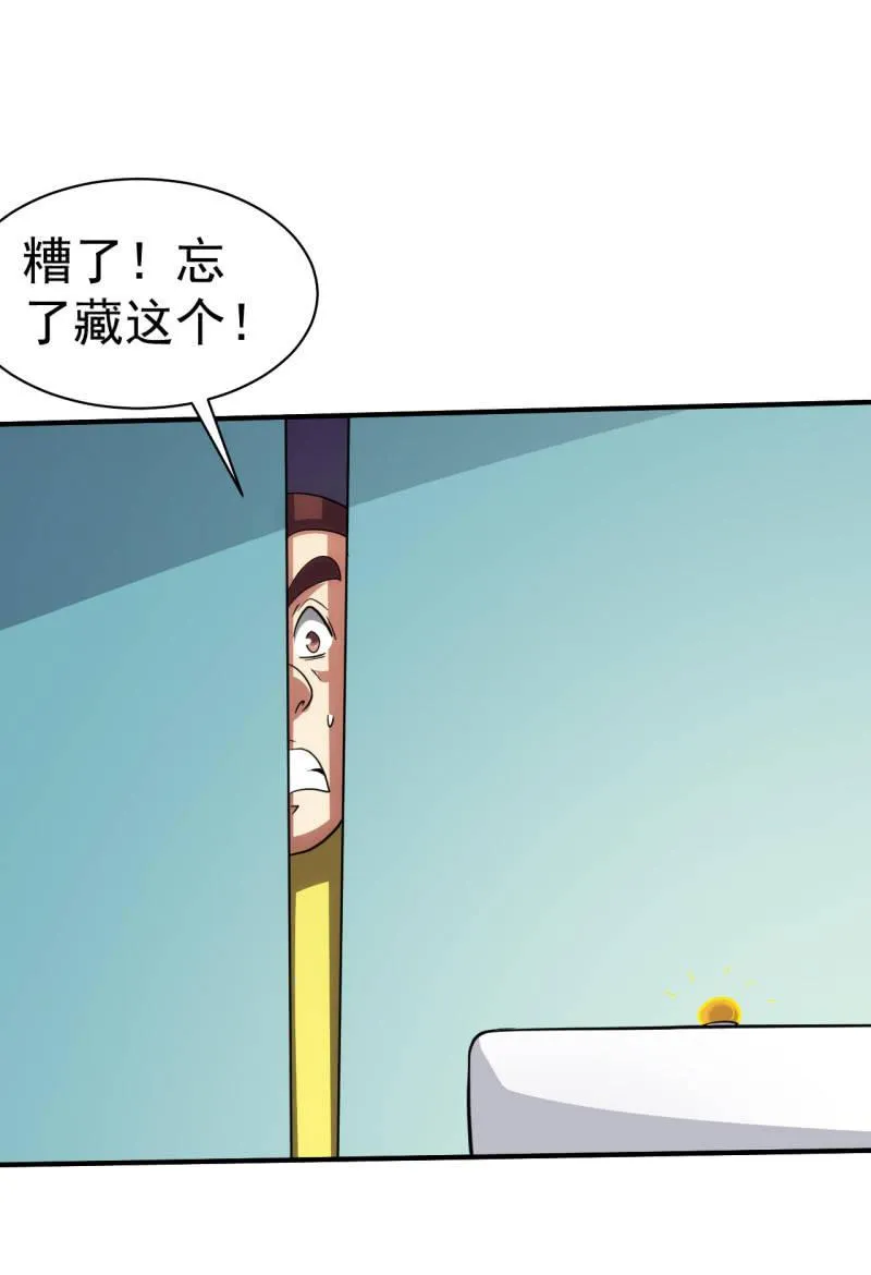 第75话 十年前 第20页
