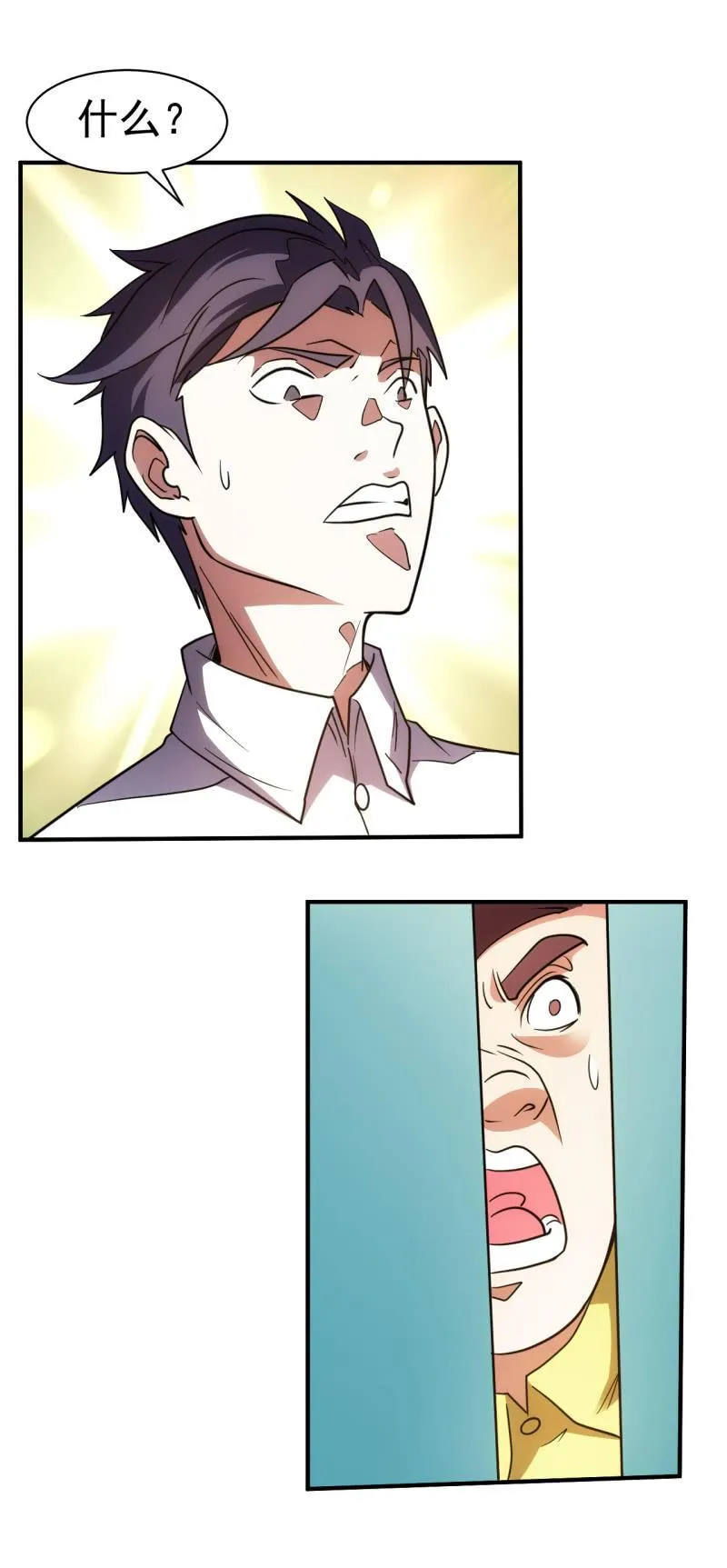 第75话 十年前 第23页