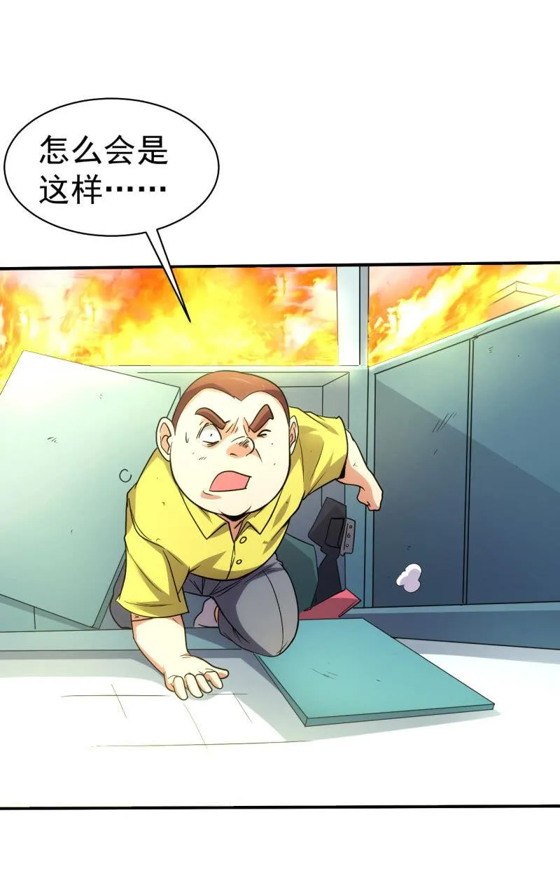 第75话 十年前 第28页