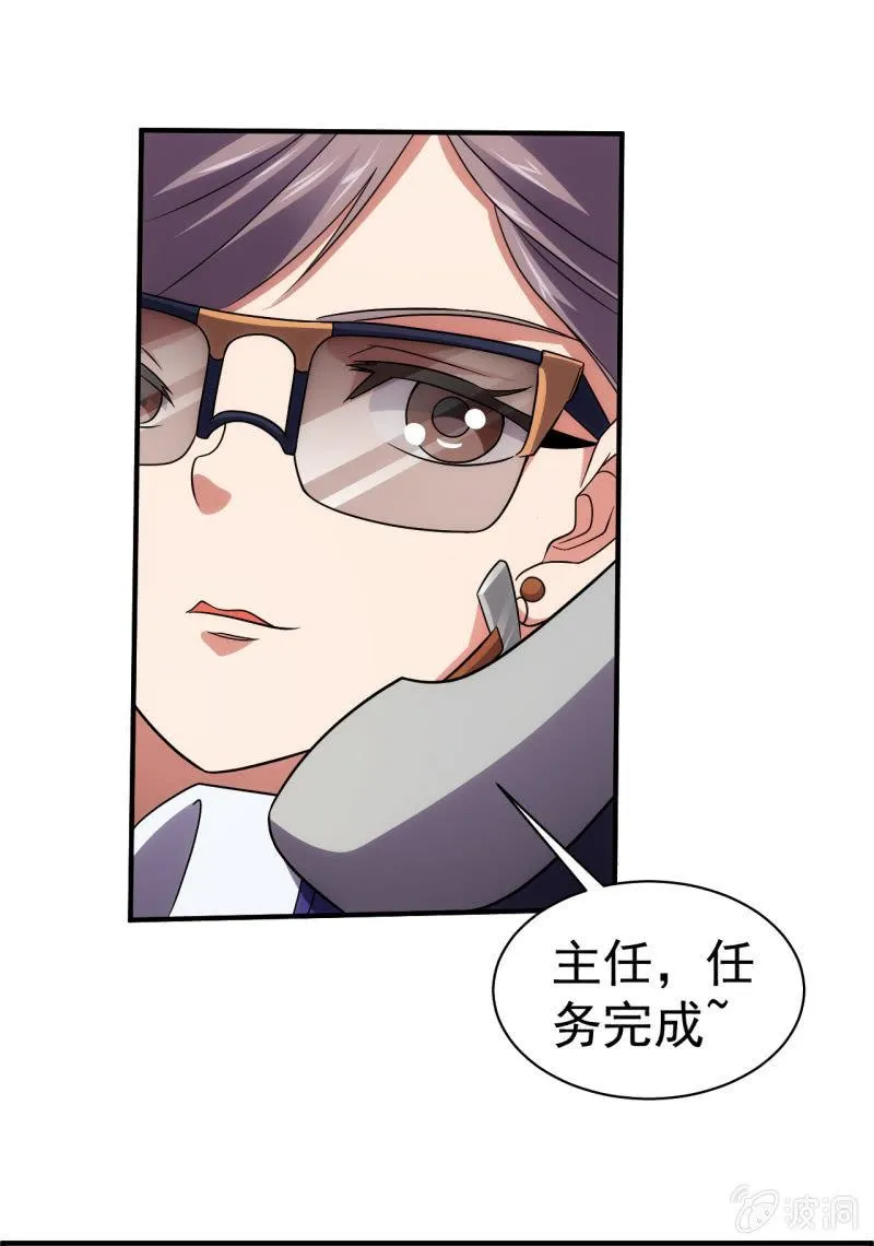 第75话 十年前 第33页