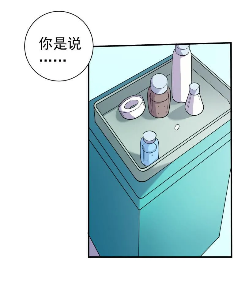 第76话 喵恋咖啡厅重出江湖 第3页
