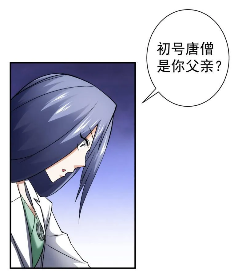 第76话 喵恋咖啡厅重出江湖 第4页