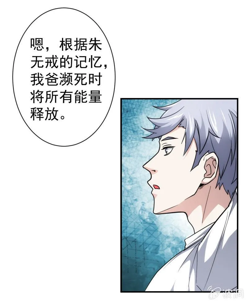 第76话 喵恋咖啡厅重出江湖 第5页