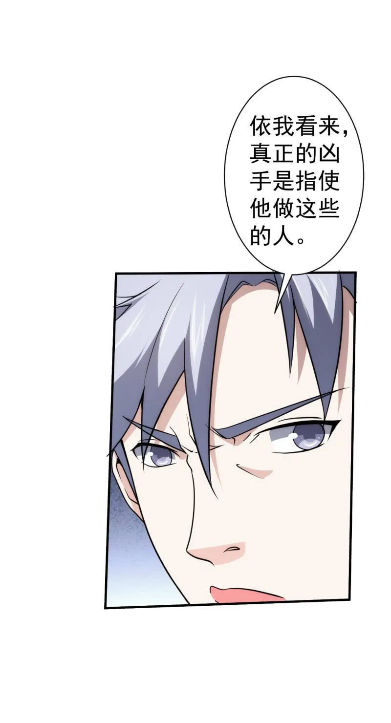 第76话 喵恋咖啡厅重出江湖 第11页