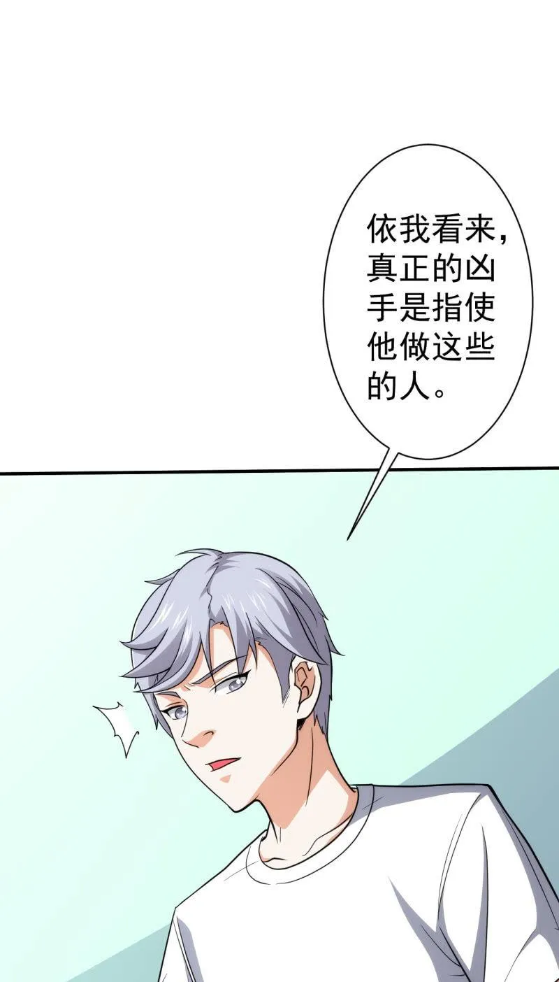 第76话 喵恋咖啡厅重出江湖 第15页