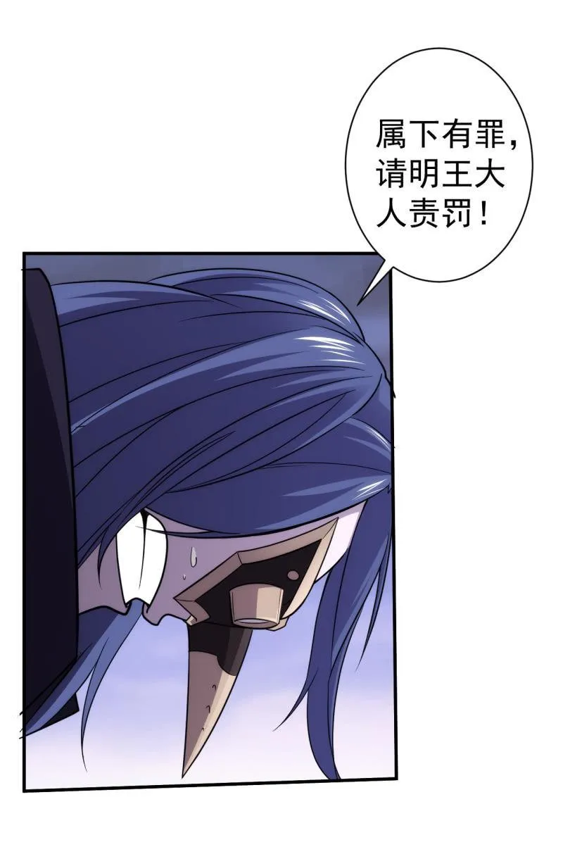 第76话 喵恋咖啡厅重出江湖 第24页
