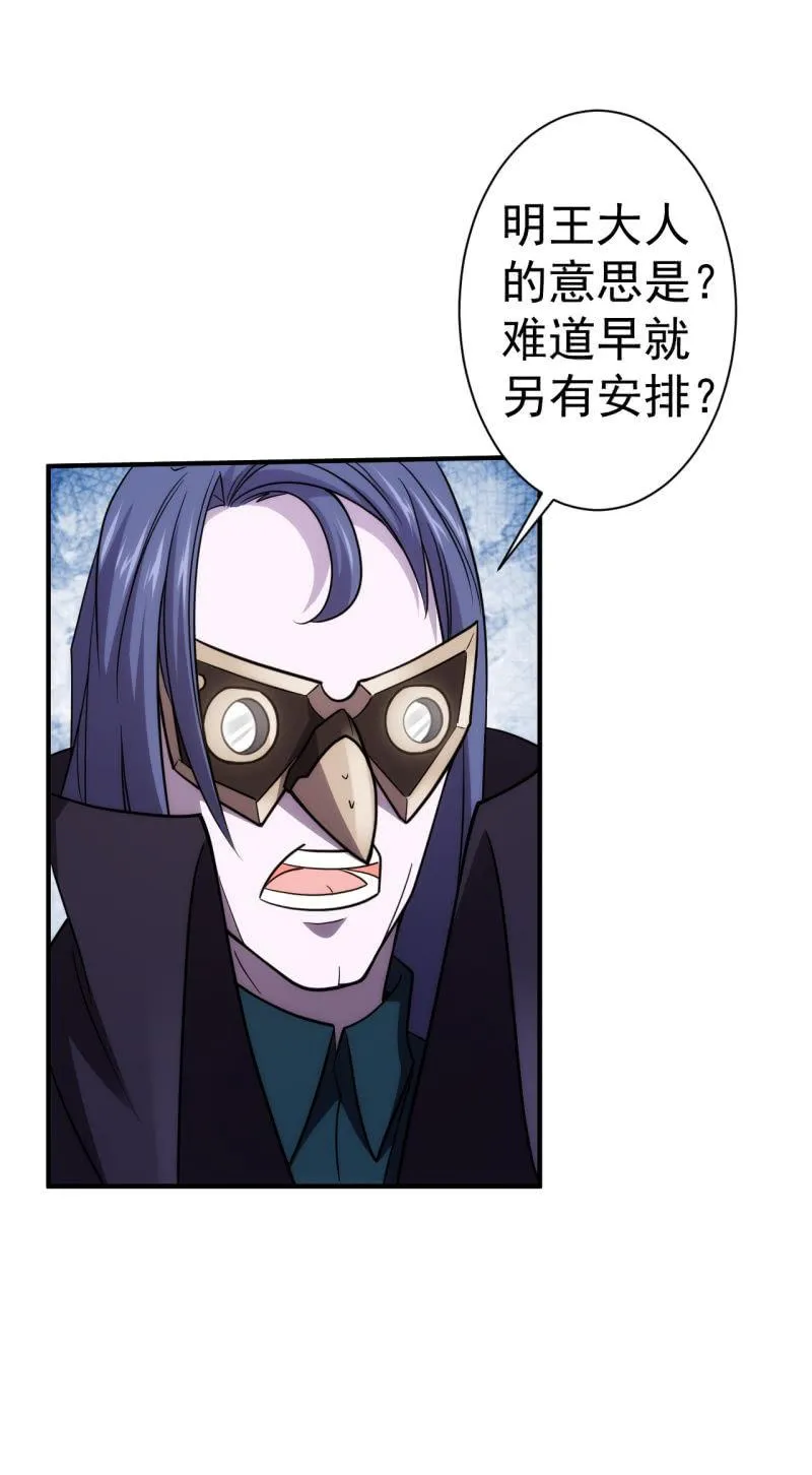 第76话 喵恋咖啡厅重出江湖 第28页