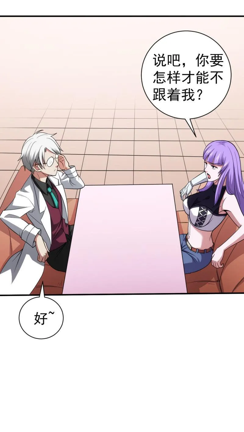 第76话 喵恋咖啡厅重出江湖 第36页