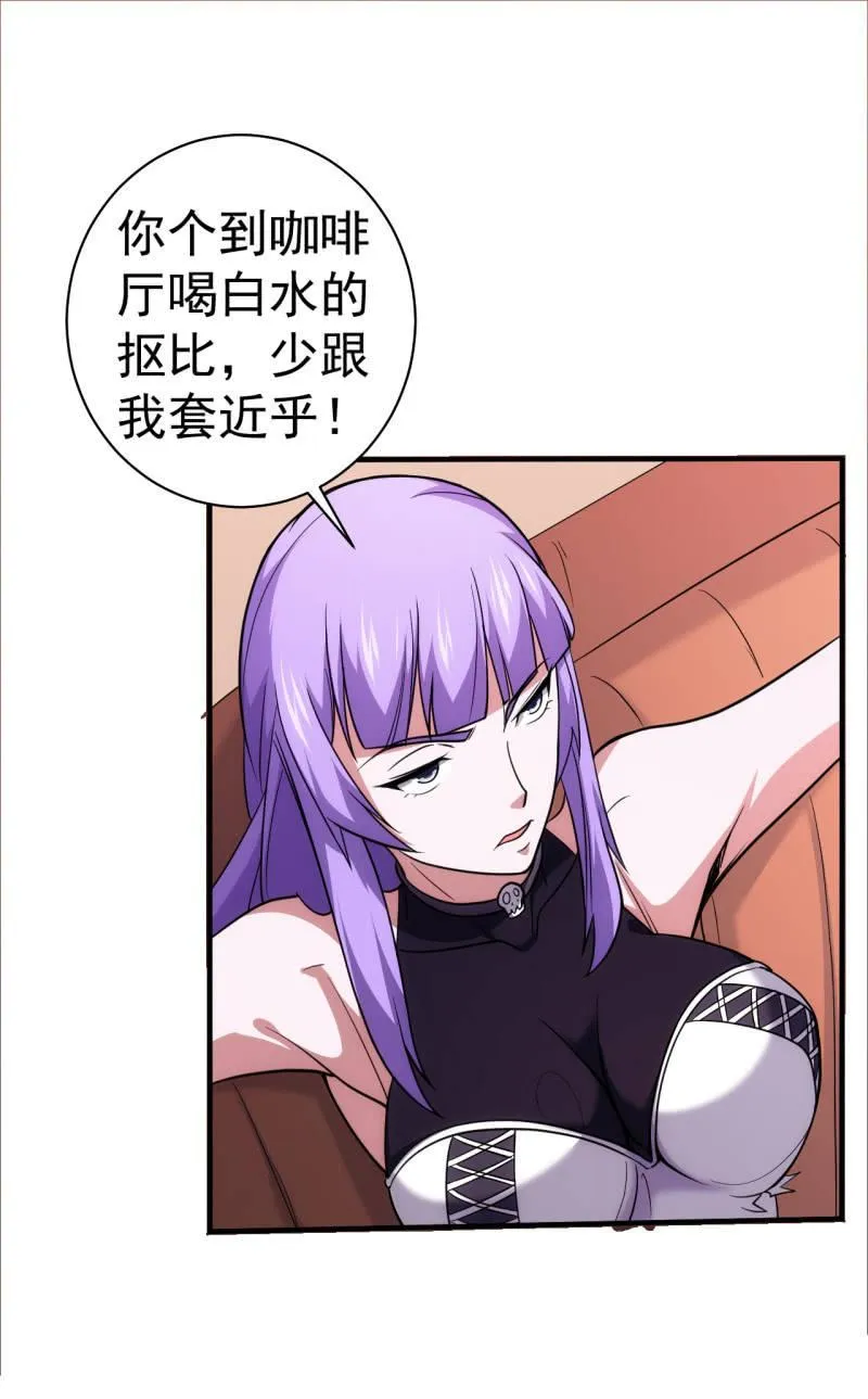 第77话 弟中弟风中风 第11页