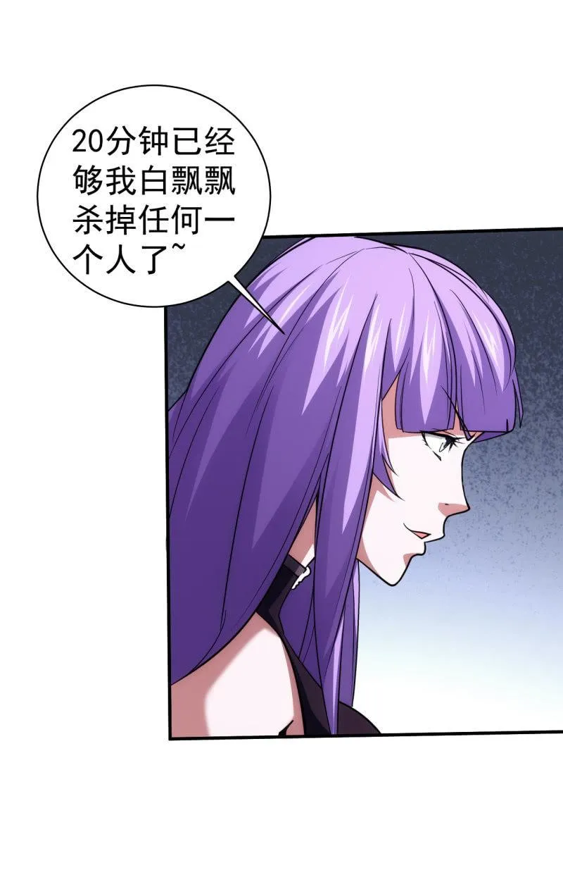 第77话 弟中弟风中风 第15页