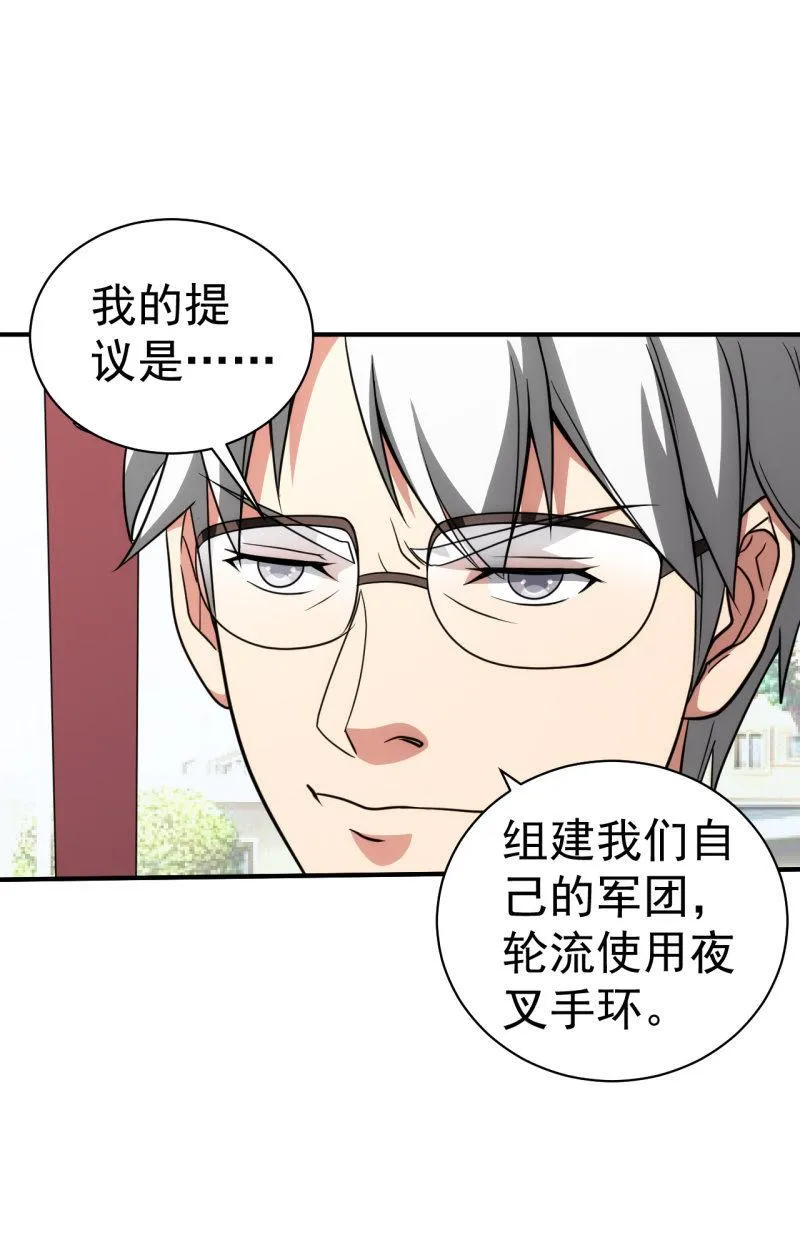 第77话 弟中弟风中风 第22页