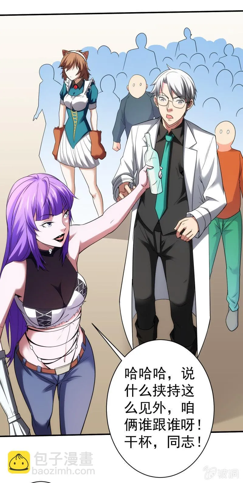 第78话 白老师来家访啦！ 第13页