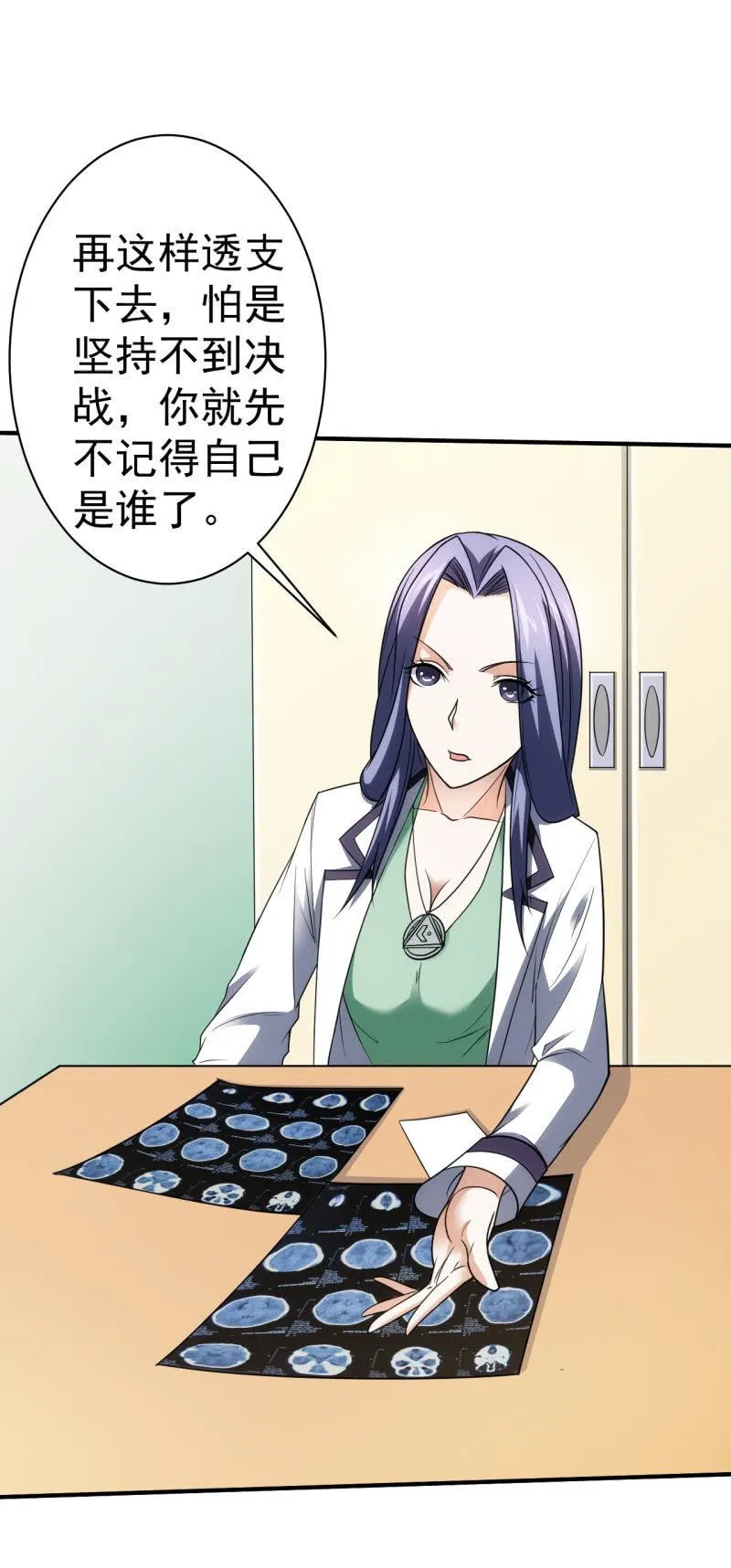 第78话 白老师来家访啦！ 第22页