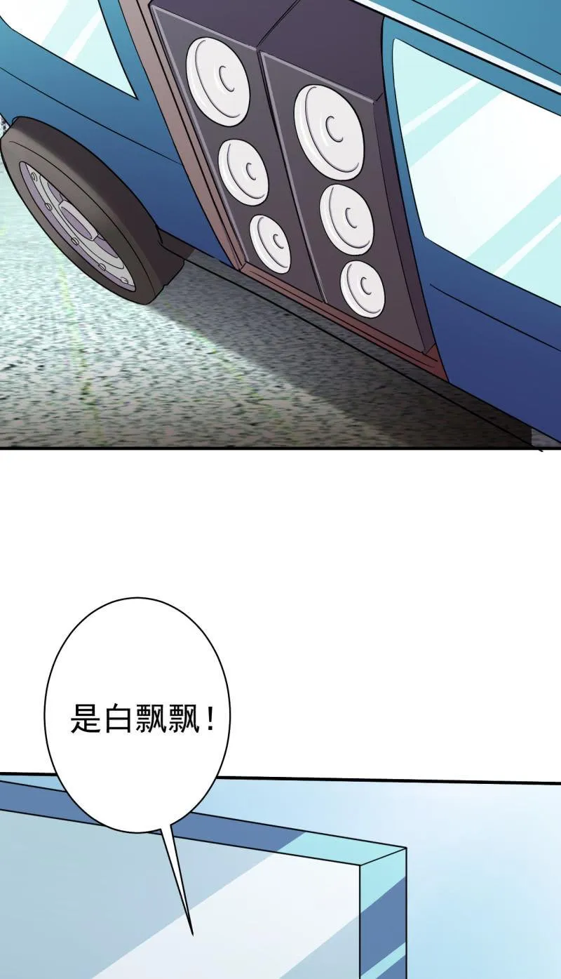 第78话 白老师来家访啦！ 第34页