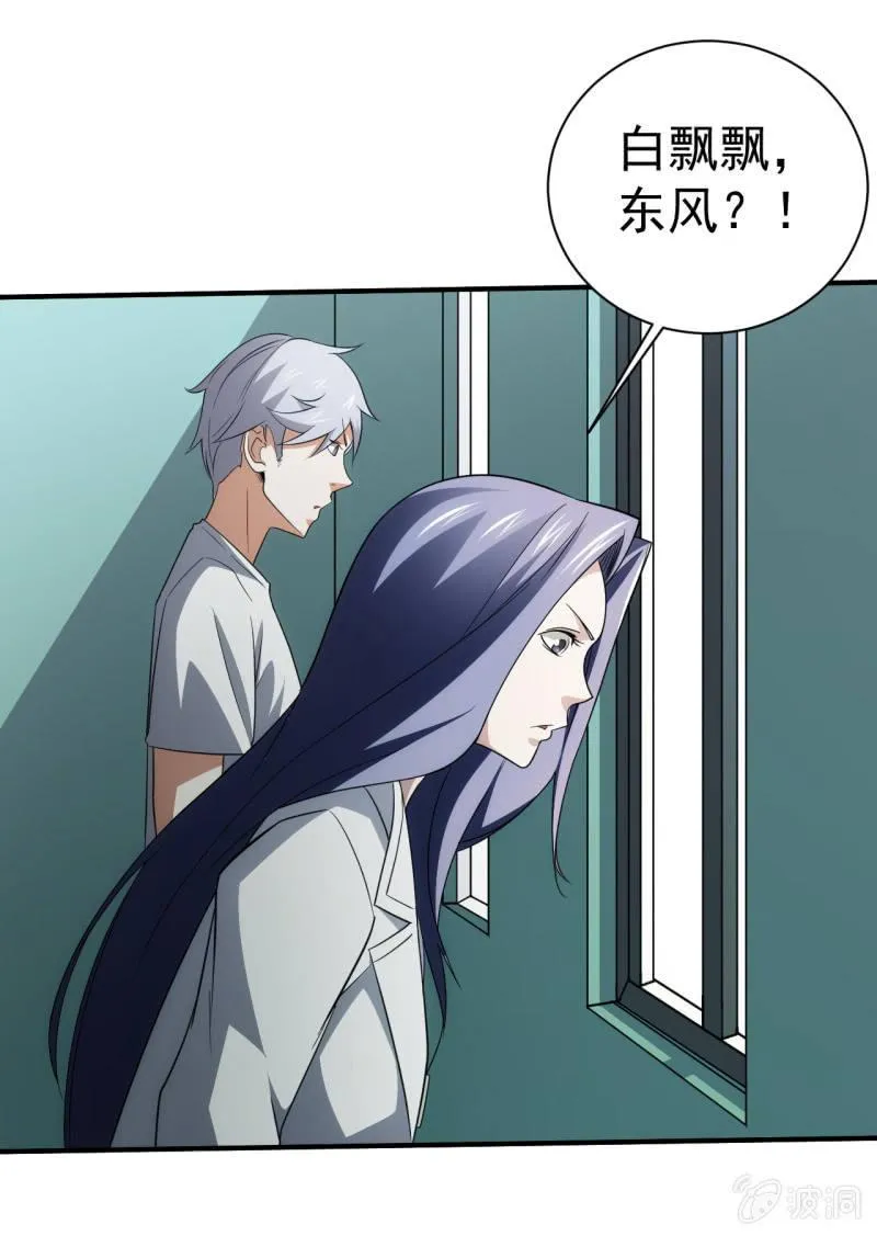 第79话 旧账新仇 第1页