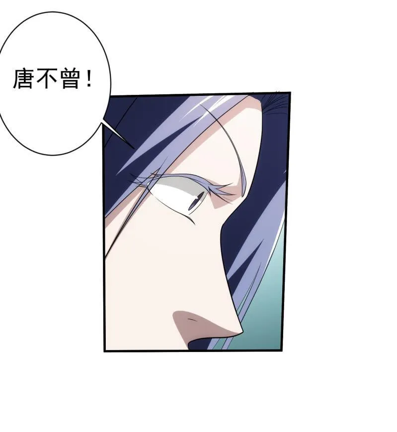 第79话 旧账新仇 第2页