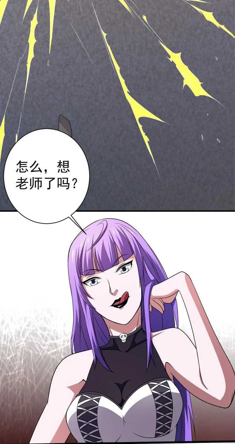 第79话 旧账新仇 第7页