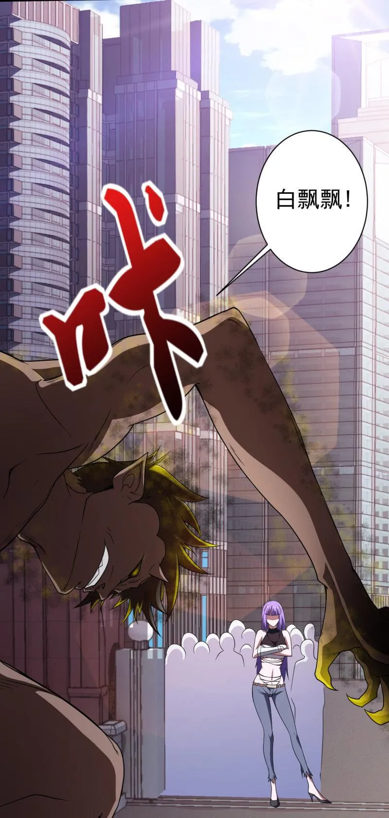 第79话 旧账新仇 第8页