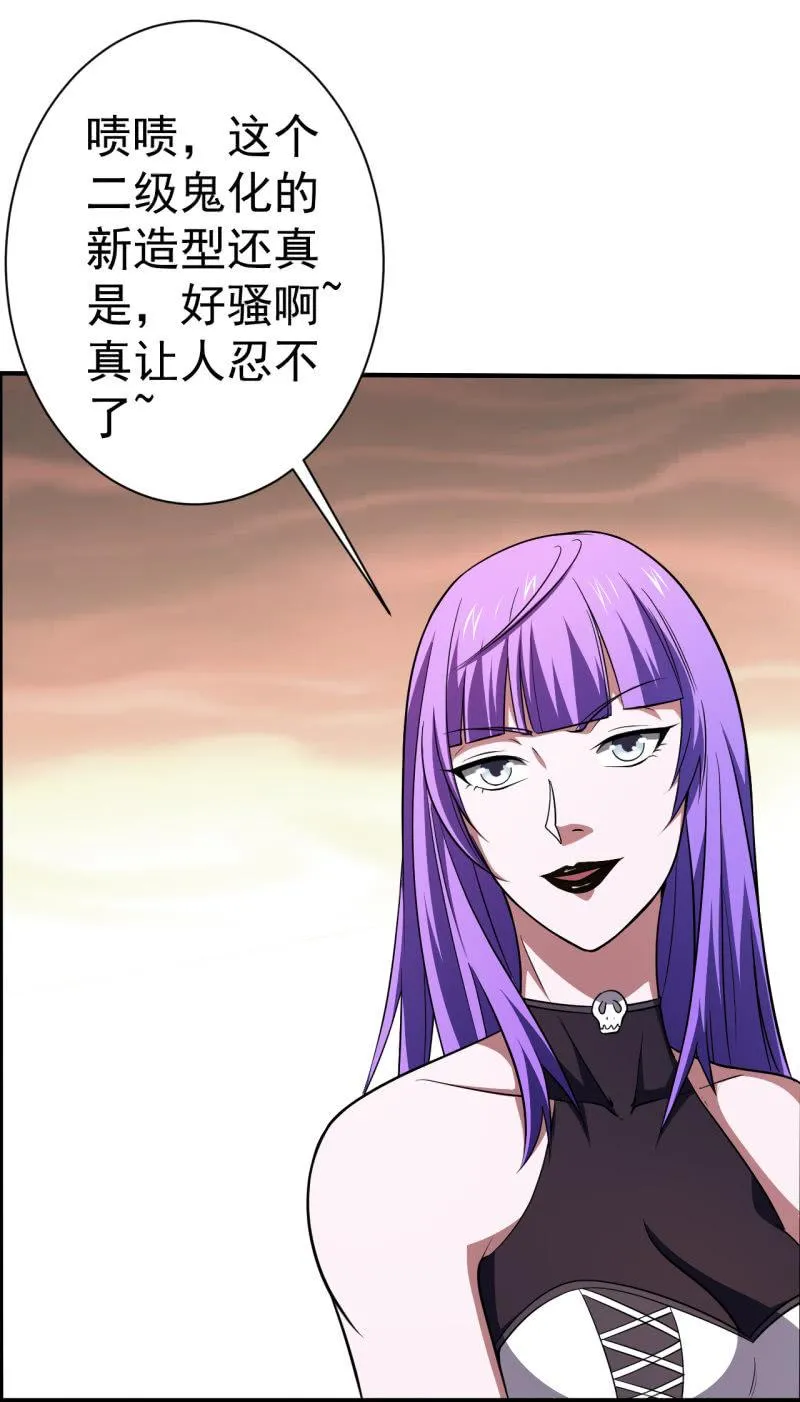 第79话 旧账新仇 第11页