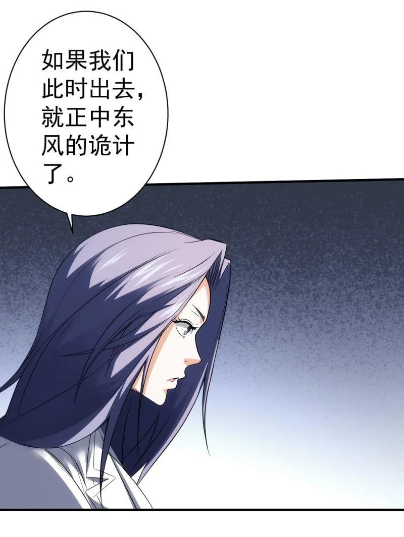 第79话 旧账新仇 第46页