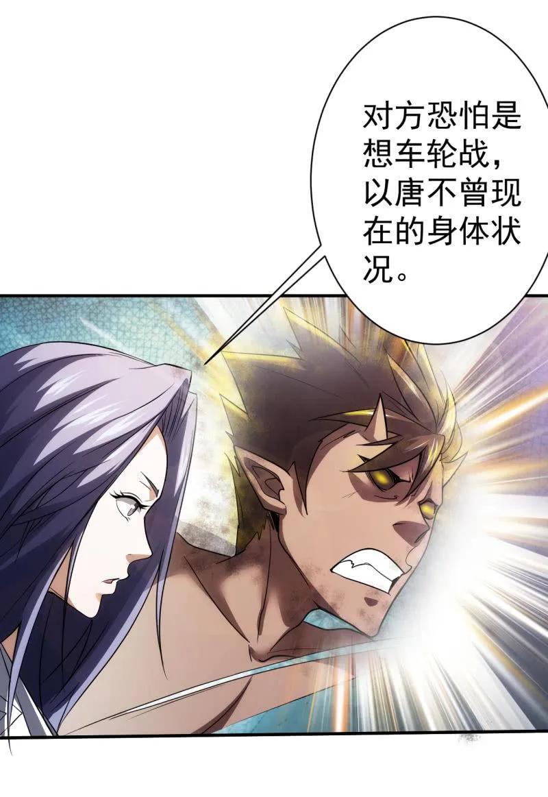 第79话 旧账新仇 第47页