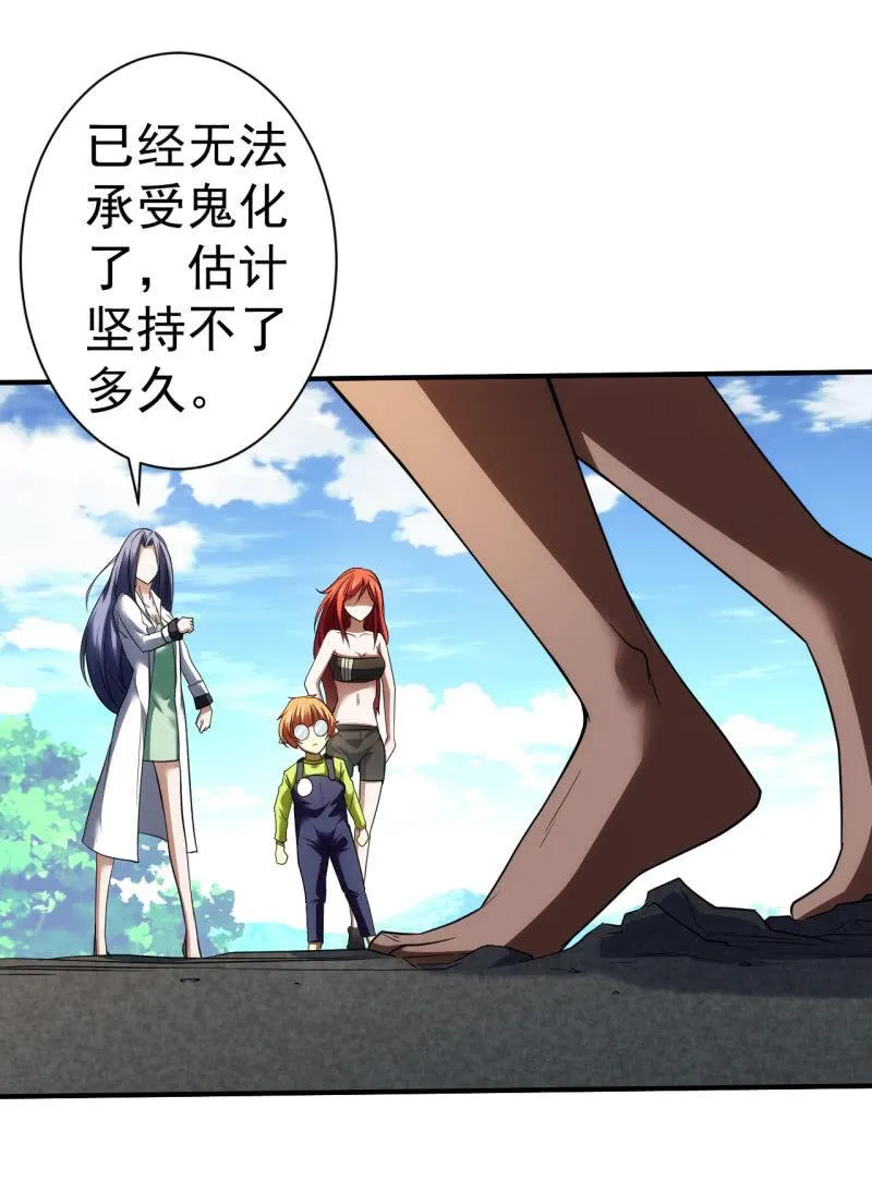 第79话 旧账新仇 第48页