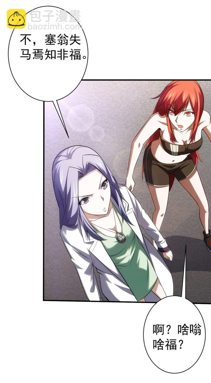 第79话 旧账新仇 第50页