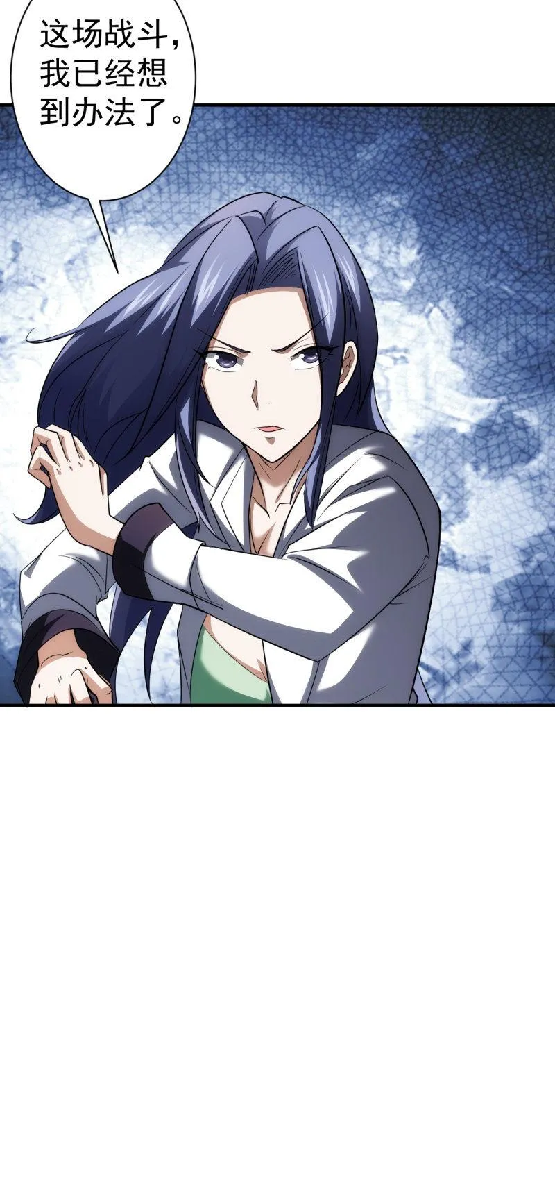 第79话 旧账新仇 第52页