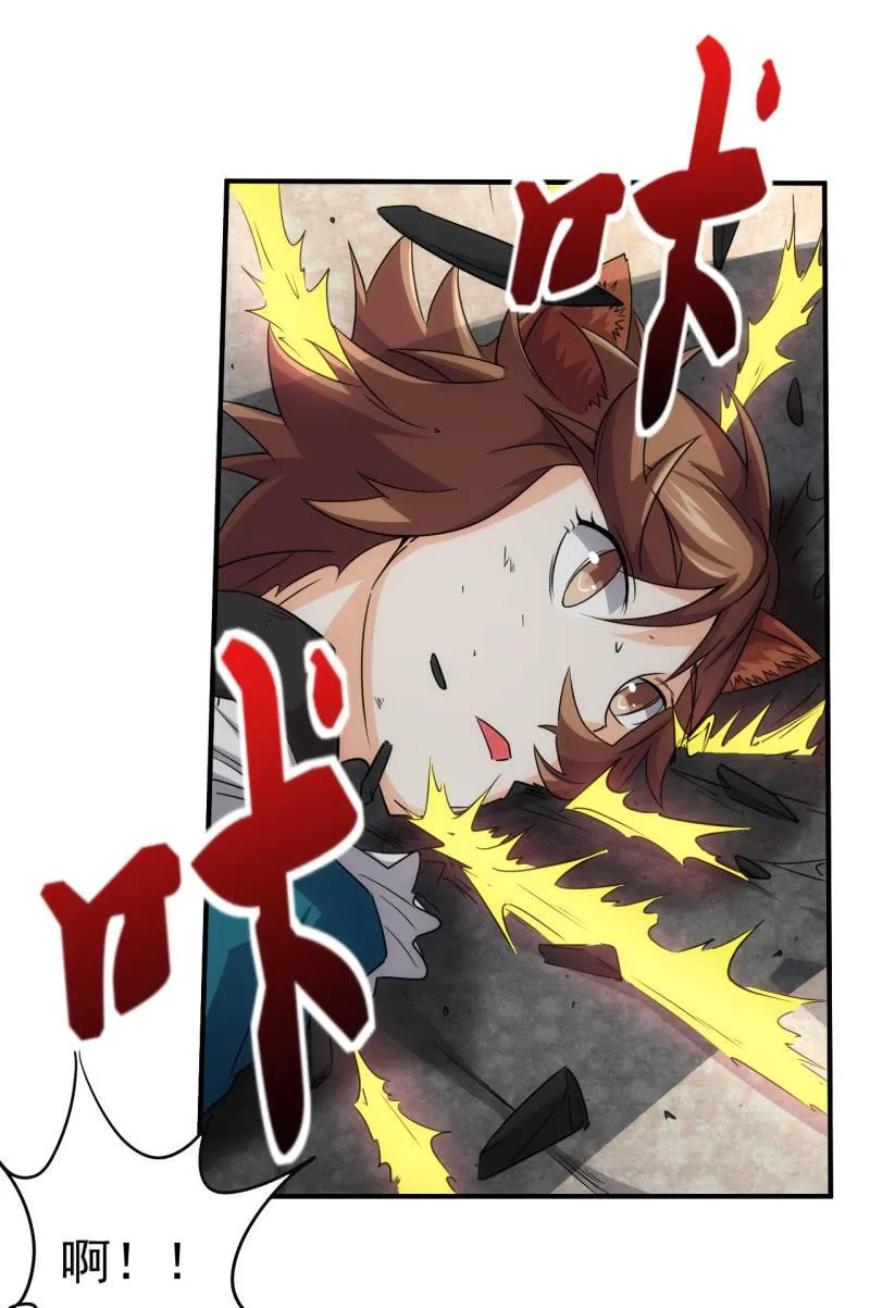 第80话 我是人我是人我是人 第23页