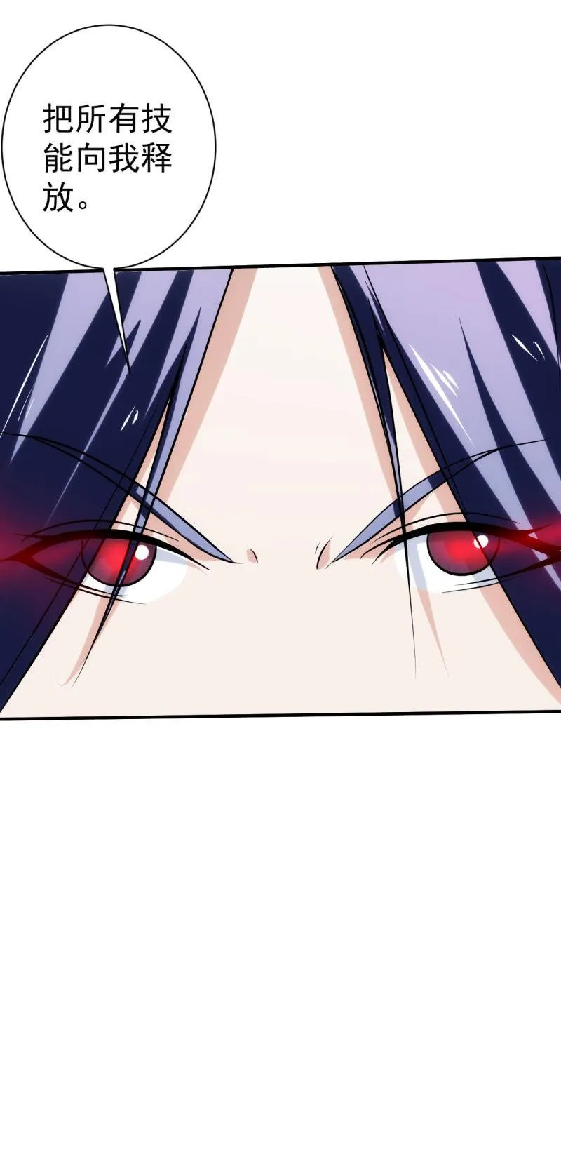 第81话 三级鬼化 第10页