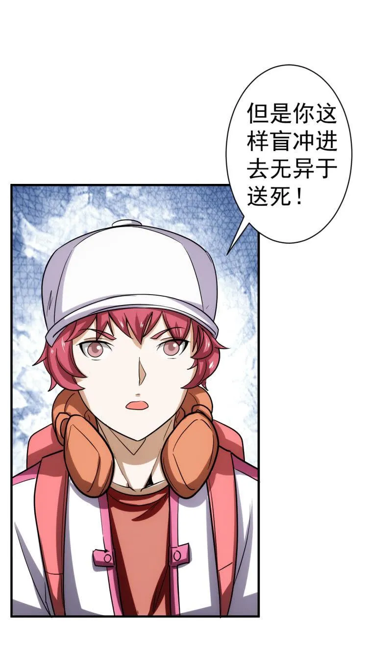 第81话 三级鬼化 第15页