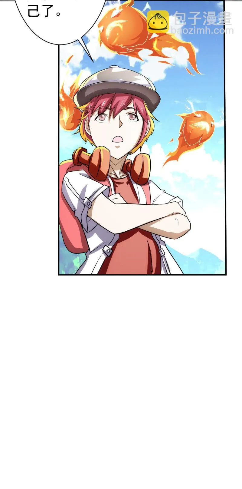 第81话 三级鬼化 第19页