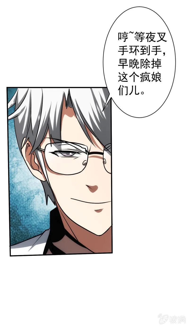 第81话 三级鬼化 第25页