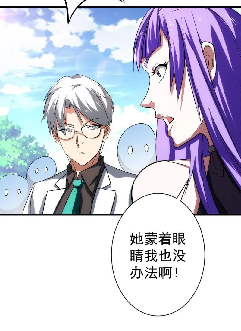 第81话 三级鬼化 第31页