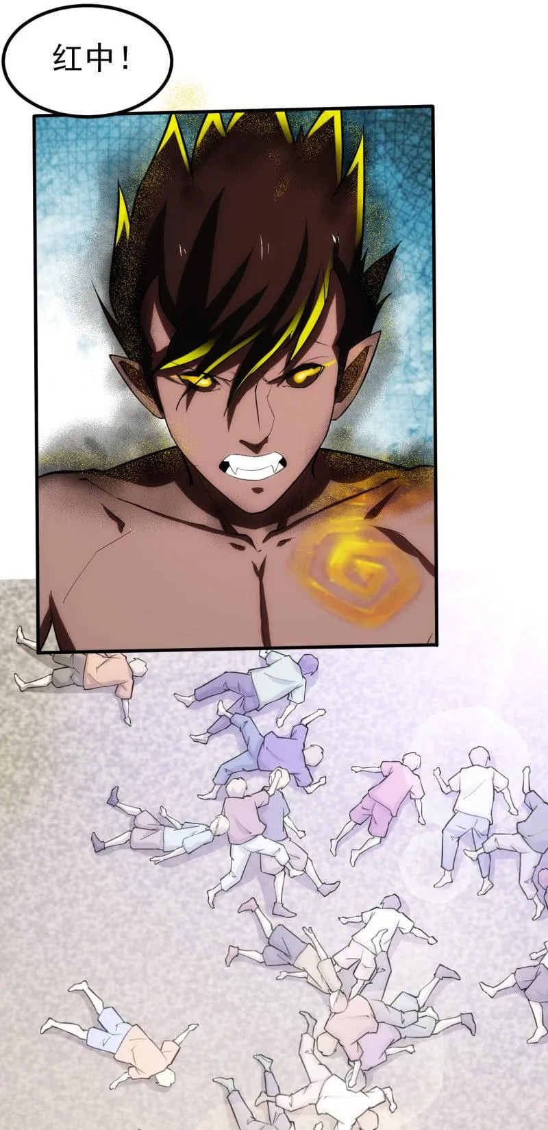 第81话 三级鬼化 第54页