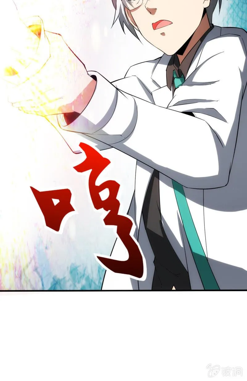 第81话 三级鬼化 第65页