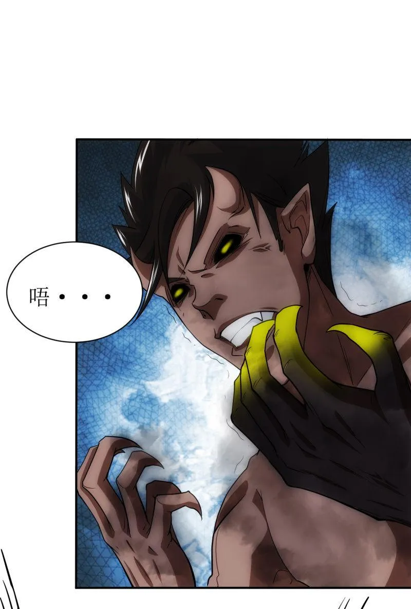 第82话 敦煌遗迹 第3页