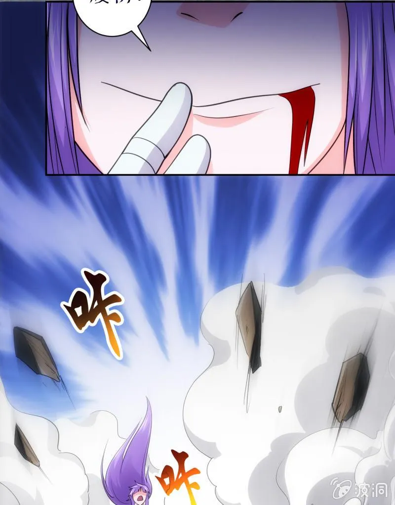 第82话 敦煌遗迹 第13页