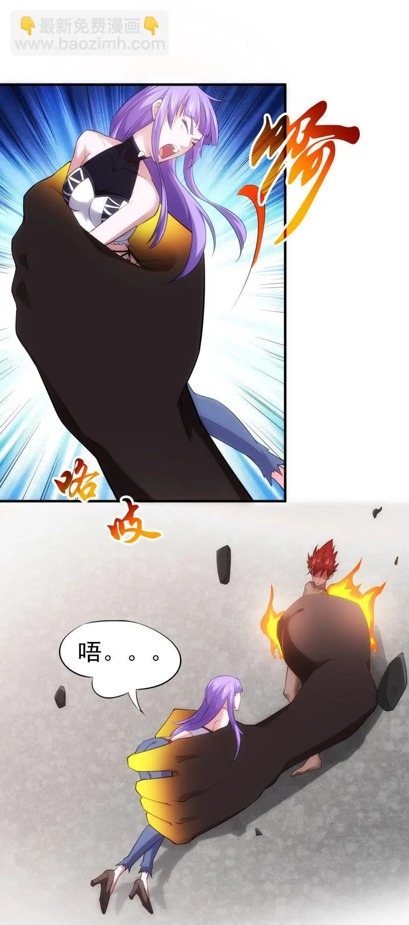第82话 敦煌遗迹 第22页