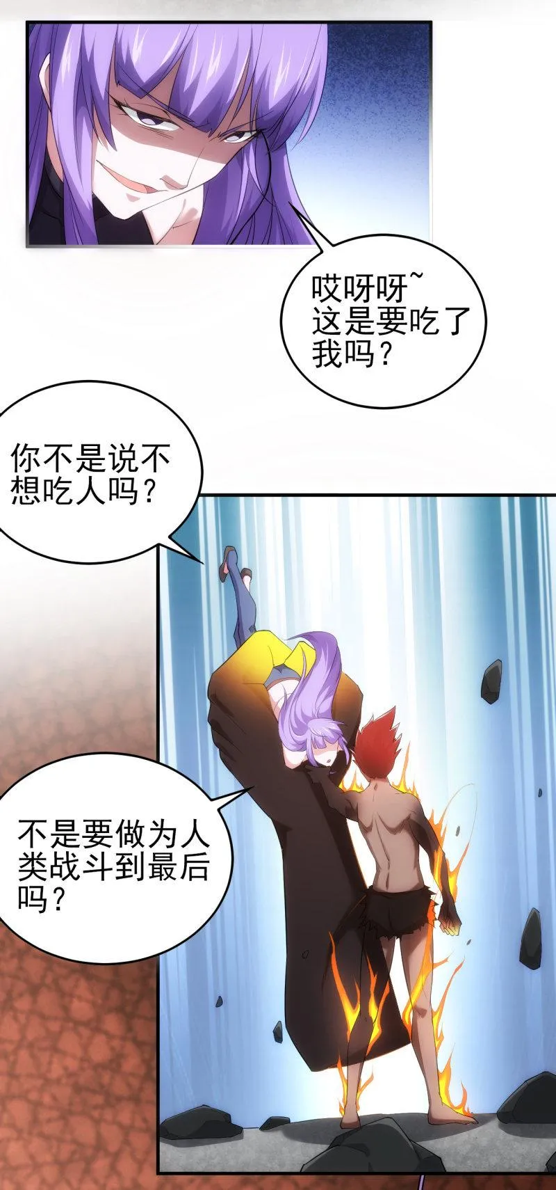 第82话 敦煌遗迹 第23页