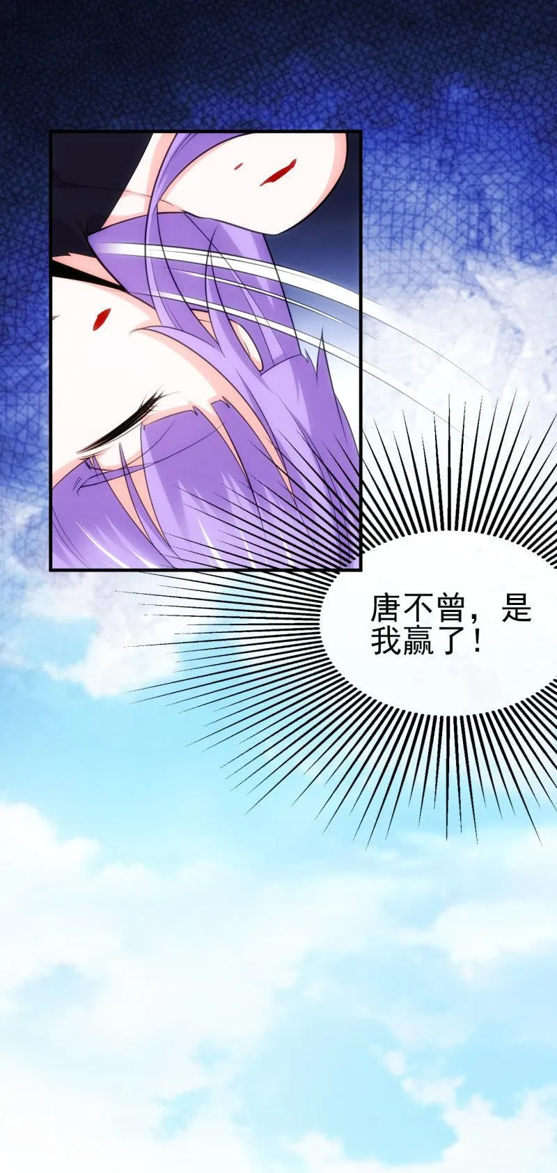 第82话 敦煌遗迹 第26页
