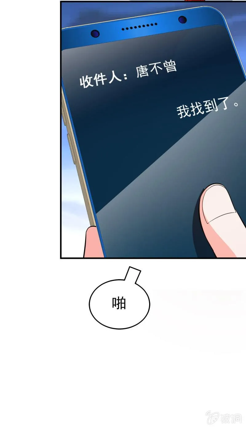 第82话 敦煌遗迹 第29页